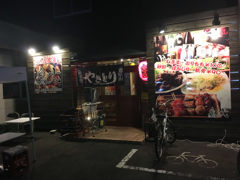 Izakaya