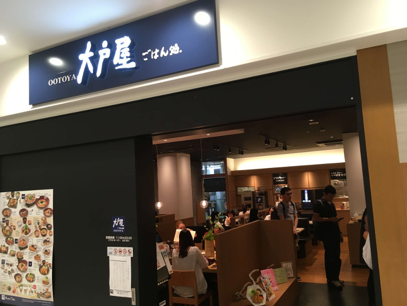 Restaurant Ootoya